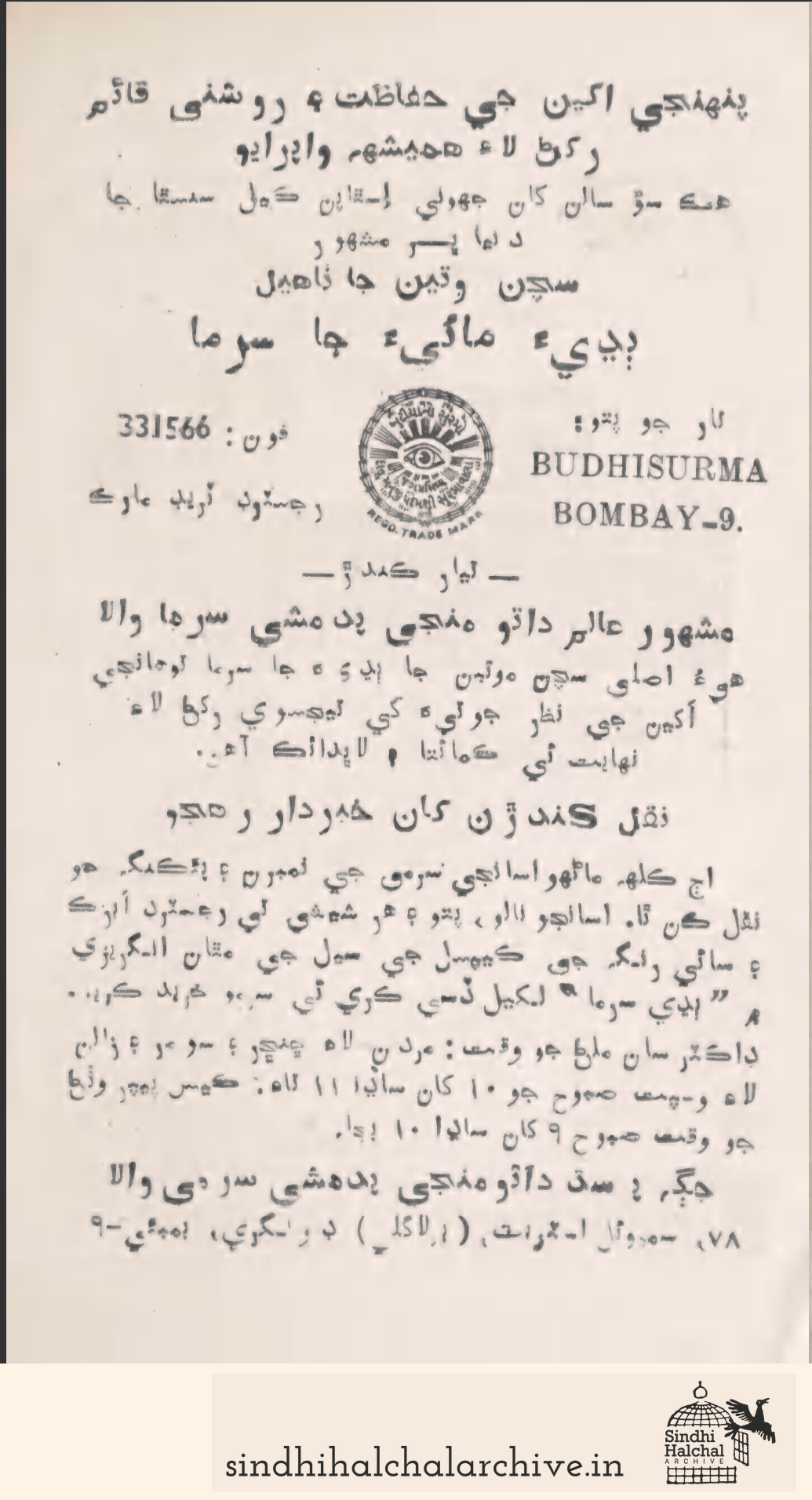 Image of AD Budhismara